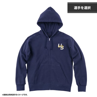【オンラインストア限定】選手イニシャル刺繍　スウェットフルジップパーカー　Navy（選手を選択）